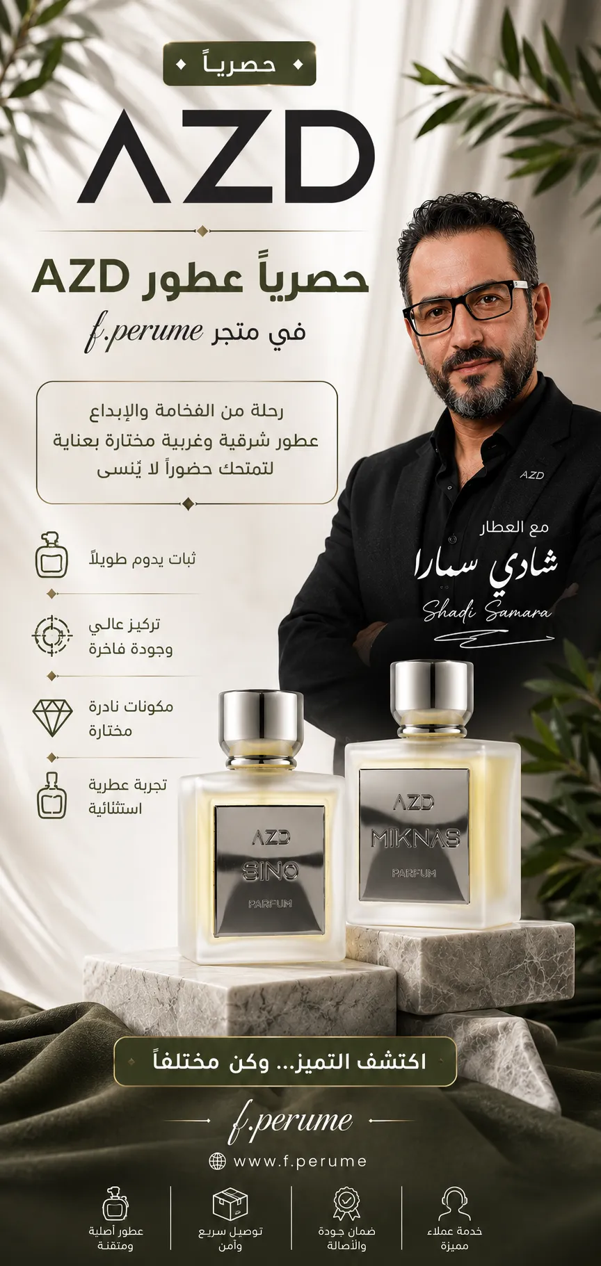 حصرياً عطور AZD