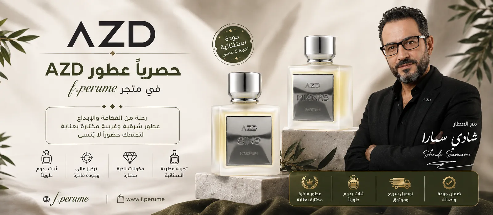 حصرياً عطور AZD